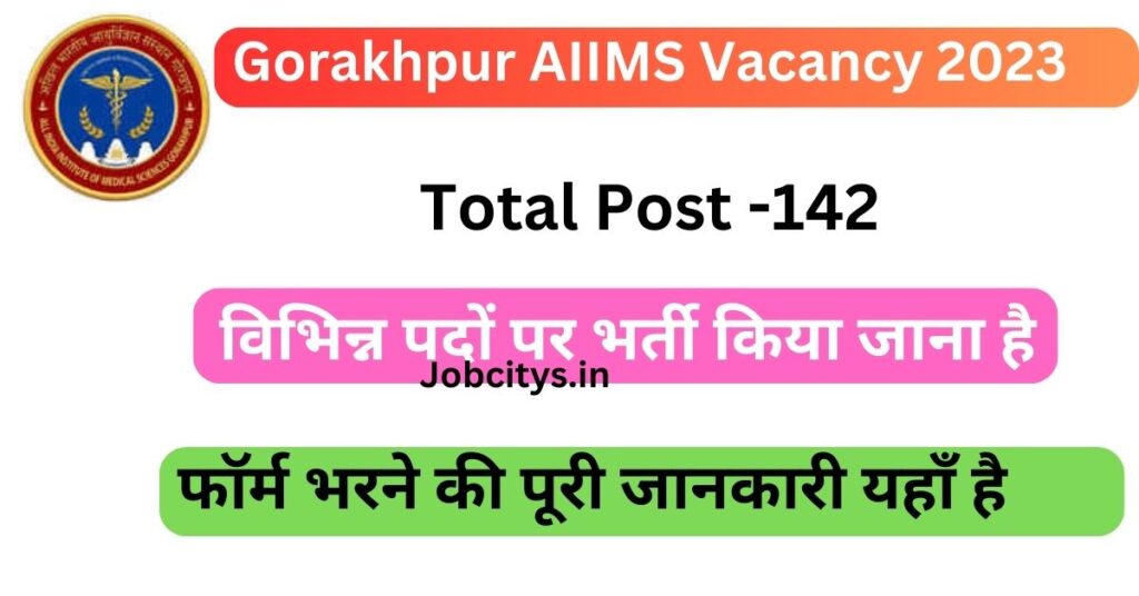 Gorakhpur AIIMS Vacancy 2023