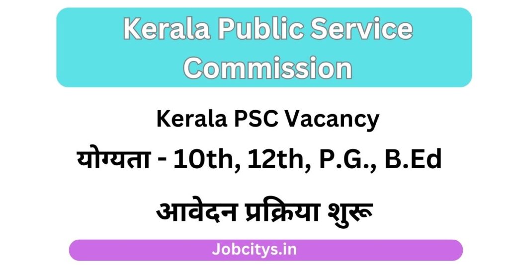 Kerala PSC 