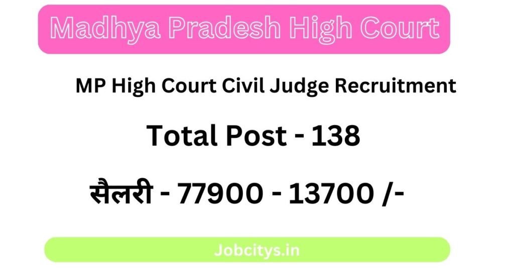 MP High Court Civil Judge Exam Online Form 2023